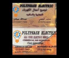 لجميع أعمال الكهرباءALL YOUR ELECTRIC NEEDS